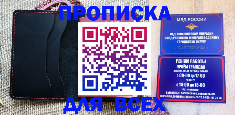 временная регистрация для всех в Завитинске