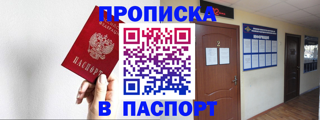 временная регистрация собственник в Завитинске