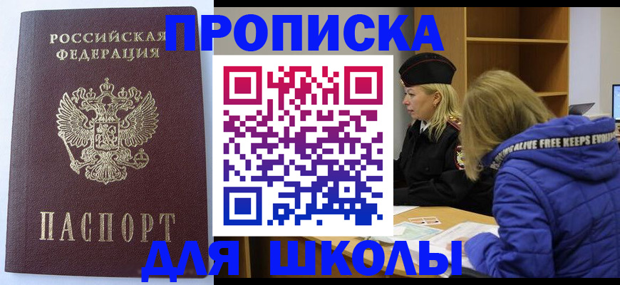 найти адрес прописки в Завитинске