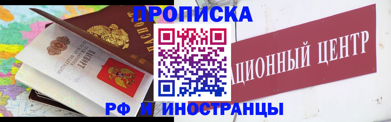 прописка для кредита в Завитинске